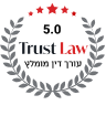 עו״ד ירון דיין - עורך דין מומלץ Trust Law