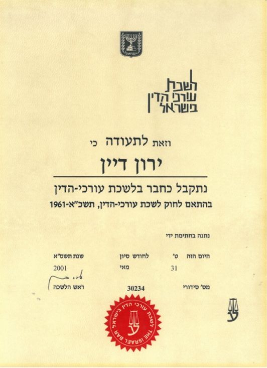 בוגר אוניברסיטת תל־אביב LL.B